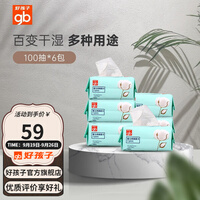 好孩子官方gb婴儿棉柔巾宝宝湿巾棉柔巾纸巾婴儿干湿两用亲肤倍柔 棉柔巾干湿两用【100抽*6包】