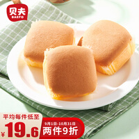 贝夫低糖小方蛋糕饼干蛋糕下午茶面包代餐 休闲食品零食小吃特产糕点心营养早餐食物整箱礼盒500g