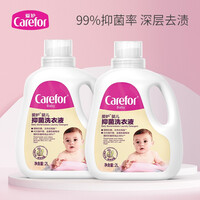 爱护(Carefor)婴儿抑菌洗衣液新生婴幼儿童宝宝小孩专用去污洗衣液皂液无荧光剂 洗衣液4L特惠装