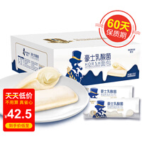 豪士乳酸菌小口袋面包850g整箱 酸奶夹心奶酪吐司面包早餐食品零食