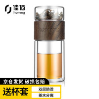 佳佰 双层玻璃杯 创意便携商务男女士大容量 茶水分离过滤办公泡茶水杯子 200ml