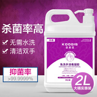 KOOGIS免洗洗手液含酒精凝胶速干型大容量2L企业采购装 家用免洗消毒液杀菌抑菌洗手液儿童宝宝学生外出