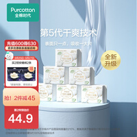 全棉时代 奈丝公主卫生巾超净吸全棉表层超薄姨妈巾日用245mm 10片/包 6包