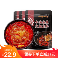 呷哺呷哺 牛油麻辣火锅底料 四川成都重庆老火锅调料 牛油麻辣150g*3袋