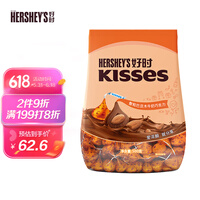 好时之吻 Kisses 巴旦木牛奶巧克力 休闲零食 结婚糖果 婚庆喜糖 散装 500g