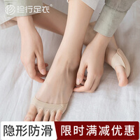 珍行足衣半掌袜子女隐形袜防滑前脚掌露趾高跟鞋袜脚垫防磨脚凉鞋袜 3肤色+3黑色 均码