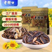老街口 坚果炒货 葵花籽 焦糖/山核桃味瓜子500g*4袋休闲零食 焦糖2斤+山核桃味2斤