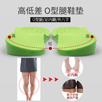 华宝驰O型腿矫正鞋垫男足内翻儿童外八字腿型小腿外翻器女鞋底外侧磨损成人罗圈腿适用 草绿色 41-43码(大小可裁剪-1双装)