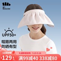 蕉下防晒帽女夏季新款网红贝壳帽防紫外线遮阳帽女士太阳帽子户外骑行空顶帽遮脸大帽檐沙滩帽 【经典款】奶霜粉