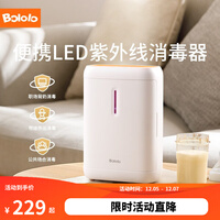 波咯咯(BOLOLO)婴儿奶瓶消毒器带烘干二合一宝宝便携外出可携带紫外线小型杀菌消毒柜 白色