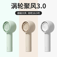 几素 小风扇手持迷你小型随身便携式usb户外可充电大风力办公室桌面台式学生宿舍手拿儿童无叶涡轮电风扇 【薄荷绿】续航版+3挡劲风+4500mAh+挂绳