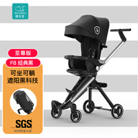 唯乐宝(welebao)溜娃神器轻便高景观婴儿推车可坐可躺遛娃神器可折叠双向宝宝儿童溜娃神车F8 经典黑