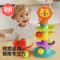 皇儿 婴儿转转乐儿童宝宝玩具6个月以上早教8八9十0一1岁投篮轨道球滚滚球2 五层·轨道转转乐(4个响球) .