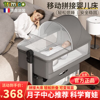 泰美高(Trimigo)婴儿床移动拼接多功能床可折叠摇摇床新生儿宝宝床尿布台婴儿用品 尿布台婴儿床移动拼接—深灰色