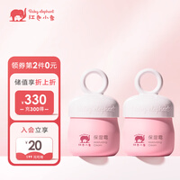 红色小象保湿霜25g 儿童宝宝幼儿面霜乳液 婴儿护肤补水滋润保湿擦脸霜