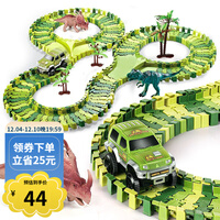 纽奇(Nukied)儿童轨道玩具车恐龙模型电动小车大冒险拼装轨道车早教女孩男孩1-3-6岁儿童礼物 120PCS+电动小车*1+恐龙模型*2