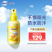 哈罗闪(sanosan)婴儿防晒喷雾SPF50+150ml儿童物理防晒霜 宝宝防晒乳 温和不刺激