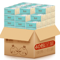 桔子姑娘 抽纸 整箱纸巾家庭家用实惠装卫生纸抽餐巾纸面巾纸 40包/箱