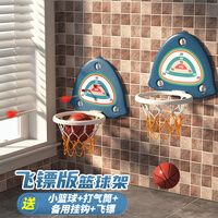 迪普尔 儿童篮球架室内玩具球篮球框小皮球飞镖蓝筐蓝求架子宝宝小孩球类壁挂式吸盘贴墙可升降户外投篮玩具