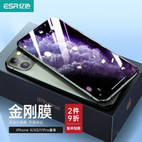 亿色(ESR)【贴坏包赔】 苹果11pro/X/XS钢化膜 iphone11pro钢化膜 抗蓝光非全屏防摔防指纹玻璃膜