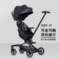 宝宝好遛娃神器溜娃神车减震可折叠可坐可躺睡高景观婴儿推车双向儿童手推车防侧翻 V8-星空顶【可坐可躺】【现货】
