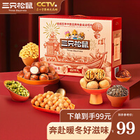 三只松鼠森林大礼包9袋装1410g年货礼盒1425g健康零食送礼礼物 森林礼1410g