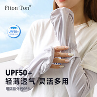 FitonTon防晒手套女户外骑行护臂套男女夏季手袖宽松冰袖子手臂套遮阳防晒护袖薄款护臂 FN0018 灰色