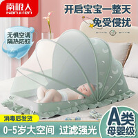 南极人 婴儿蚊帐罩可折叠儿童小床婴儿蚊帐宝宝防蚊神器便携式免安装蒙古包蚊帐 波塞纳绿-助力宝宝视力发育【120*60*65】