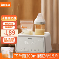 波咯咯(bololo) 温奶器奶瓶消毒器二合一恒温调奶器智能保温暖奶器便携解冻母乳婴儿热奶暖奶器恒温 【精准控温】夜灯款