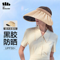 蕉下防晒帽女空顶遮阳帽太阳帽女帽子防紫外线礼物纭际贝壳帽 浅沙咖