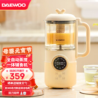 大宇宝宝辅食机婴儿料理机家用全自动蒸煮一体多功能儿童打泥工具 全自动蒸搅辅食机【双杯双刀款】