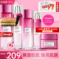 欧莱雅(LOREAL)套装清润葡萄籽护肤套装女补水保湿水乳面霜情人节送女友礼物 ③葡萄籽精美5件套(实力推荐)