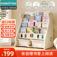 哈比树 儿童书架家用宝宝绘本架幼儿园落地书架书柜婴幼儿玩具收纳神器置物架五层套装男女孩生日礼物