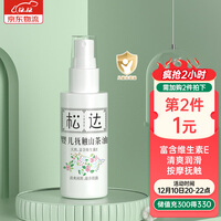 松达抚触油新生儿按摩油婴儿抚触山茶油润肤油 抚触油 50ml