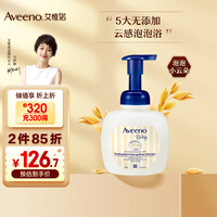 艾惟诺(Aveeno)婴幼儿泡泡洗发膏洗发露儿童泡沫沐浴露舒缓柔嫩沐浴露400ml
