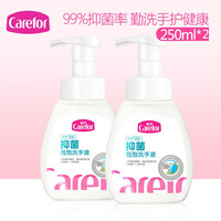 爱护(Carefor)儿童泡沫洗手液 宝宝抑菌洗手液 婴儿泡泡洗手液250ml*2瓶