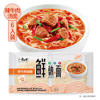 康师傅方便面 鲜熟面 辣牛肉汤面93g*6袋 煮面 早餐速食 非油炸面饼搭配高汤料理包 食材DIY随心搭配