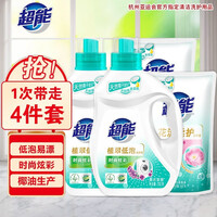 超能洗衣液时尚炫彩洗衣液家庭装无刺激深层洁净 750g*2+500g*2
