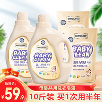 marteklifes马泰克小苏打香水内洗衣液婴儿清洗香味香氛家用整箱批实惠10斤装去污洗衣液 婴儿孕妇10斤(米色包装)