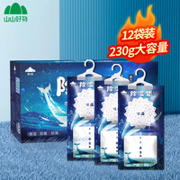 山山 可挂式除湿袋*12大袋室内除湿剂干燥剂衣柜除湿防潮剂吸湿防霉