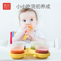 新贝 辅食盒 婴儿零食保鲜盒宝宝便携存储盒带盖子 晨雾绿9152-1(120ml*4)