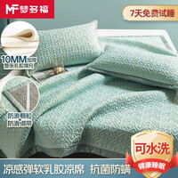 乳胶凉席三件套 2022新款泰国冰丝凉席加厚凉感席子床单床笠可水洗可折叠1.8米床夏季空调软席家用 简爱-水绿【床单款】 180*200cm三件套