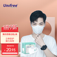 unifree一次性口罩透气防尘三层成人白色3D立体薄款透气大码防护口鼻罩 大脸成人L码3D口罩 (30只)