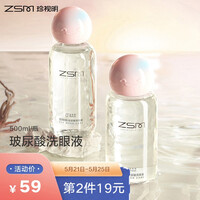 珍视明玻尿酸洗眼液眼部护理液洗眼水 玻尿酸洗眼液4度冰爽型500ml