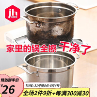 日式不锈钢清洁剂强力清洁膏瓷砖烧痕去污膏除锈剂锅底黑垢清除剂厨房刷锅神器