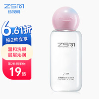 珍视明玻尿酸洗眼液眼部护理液洗眼水 玻尿酸洗眼液2度清凉型500ml