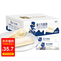 豪士乳酸菌小口袋面包600g整箱 酸奶夹心奶酪吐司面包早餐食品零食