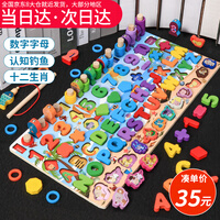 吉吉鱼婴幼儿童玩具八合一早教益智玩具木制积木数字字母对数板拼图形状配对小动物1-3-6岁宝宝女孩玩具男孩