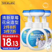 DR.WLEN儿童泡沫抑菌洗手液健康除菌清洁 抑菌99.9% 植物泡泡花朵洗手液