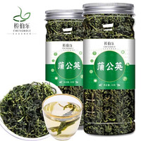 蒲公英茶长白山蒲公英茶正品不带根婆婆丁茶可搭金银花菊花组合茶 蒲公英2瓶